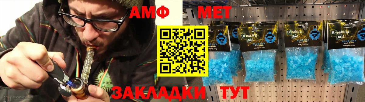 АМФЕТАМИН Premium  Вход с VPN  Амфетамин  Лесозаводск 