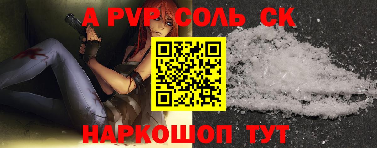 где купить наркоту  A-PVP  Лесозаводск  Alfa_PVP мука  Вход с VPN  Alpha-PVP Соль 