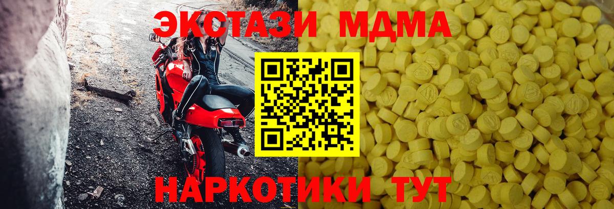 Экстази Punisher  Вход с VPN  Экстази mix  Лесозаводск 
