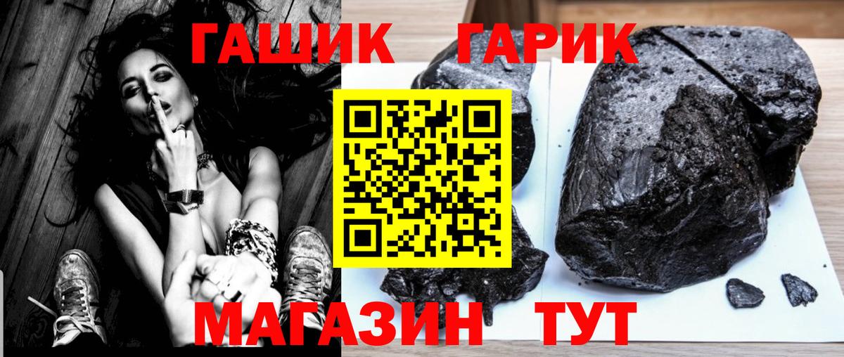 Гашиш гарик  ГАШИШ 40% ТГК  Лесозаводск  Вход с VPN 