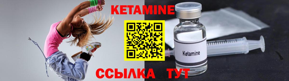 КЕТАМИН ketamine  КЕТАМИН VHQ  Вход с VPN  Лесозаводск 