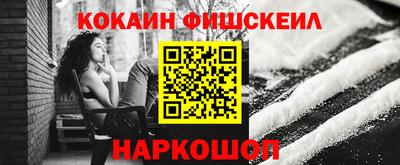 кокаин Канаш