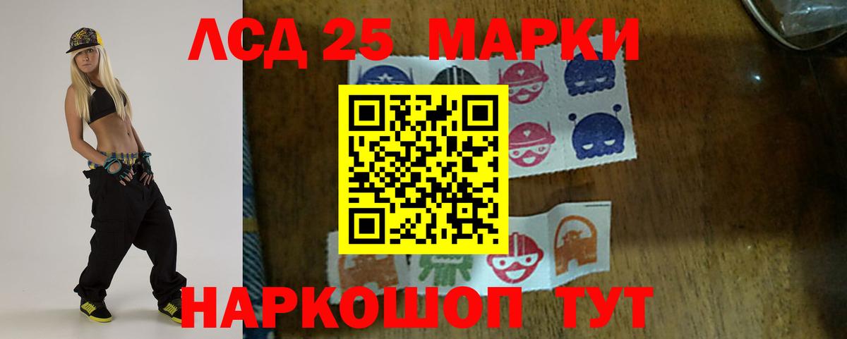 Лсд 25 экстази кислота Лесозаводск