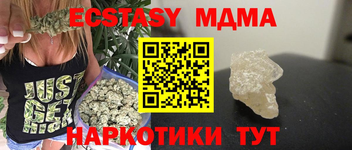 МДМА Molly Лесозаводск