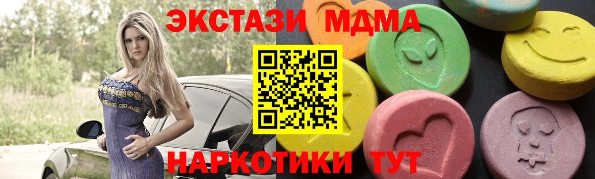 Лесозаводск  МДМА  Вход с VPN  MDMA crystal 