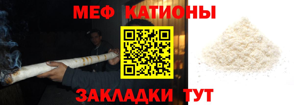 Мефедрон мяу мяу  МЯУ-МЯУ mephedrone  Меф  Вход с VPN  Лесозаводск 