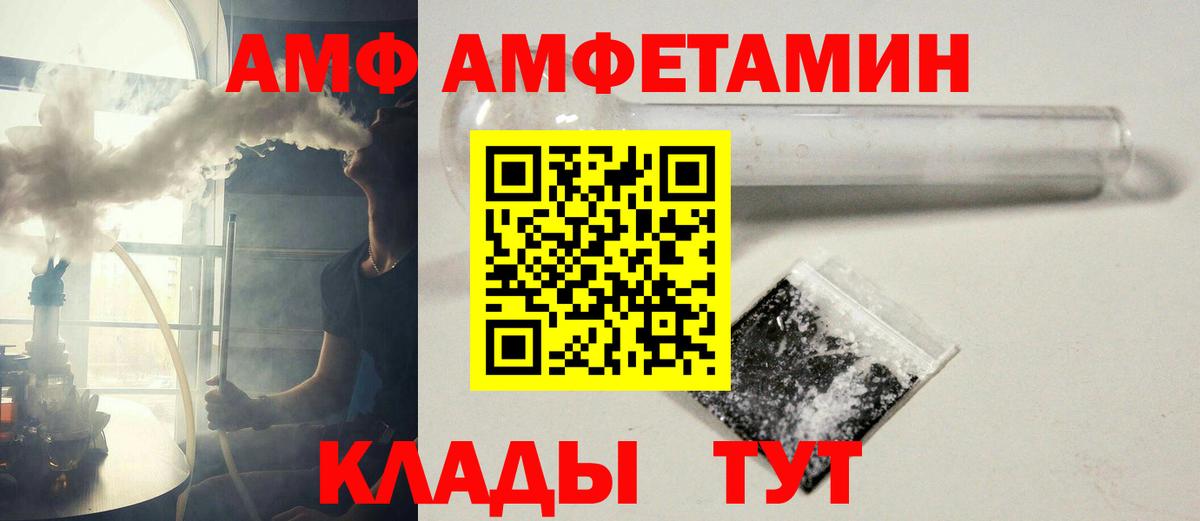 МЕТАМФЕТАМИН кристалл  МЕТАМФЕТАМИН кристалл  Лесозаводск  Вход с VPN 