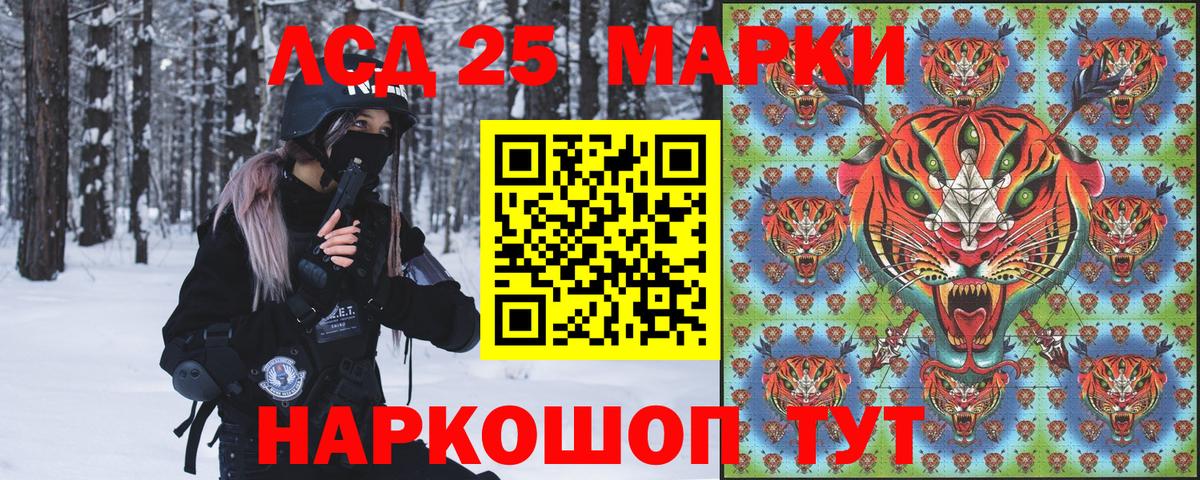 Лесозаводск  Марки NBOMe 1500мкг  Вход с VPN 