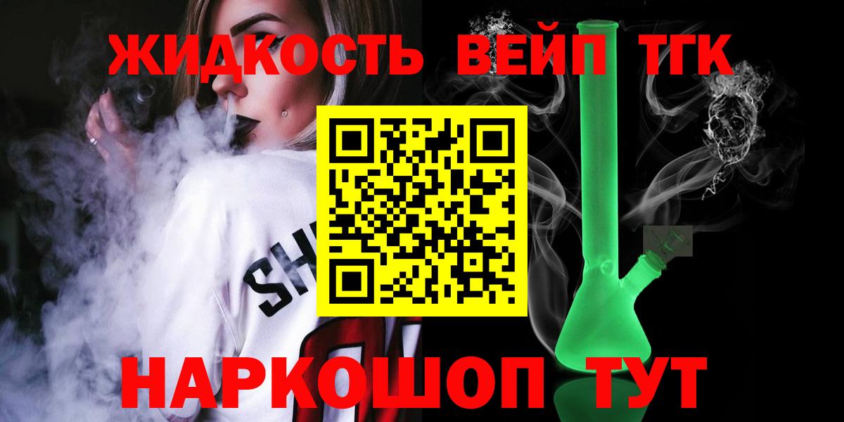 Дистиллят ТГК гашишное масло  Вход с VPN  Лесозаводск 