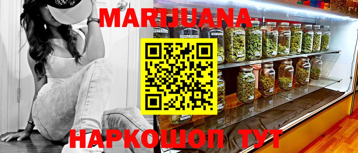 Шишки марихуана SATIVA & INDICA  Бошки Шишки White Widow  Лесозаводск  Вход с VPN  Каннабис конопля 